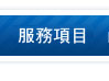 抽脂費用